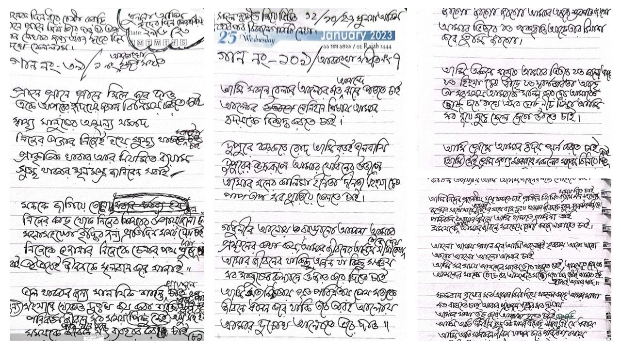 উপকূলবন্ধুর রচিত গান (২য় পর্ব) -আকাংখা সঙ্গীত